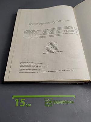 Политология. Энциклопедический словарь