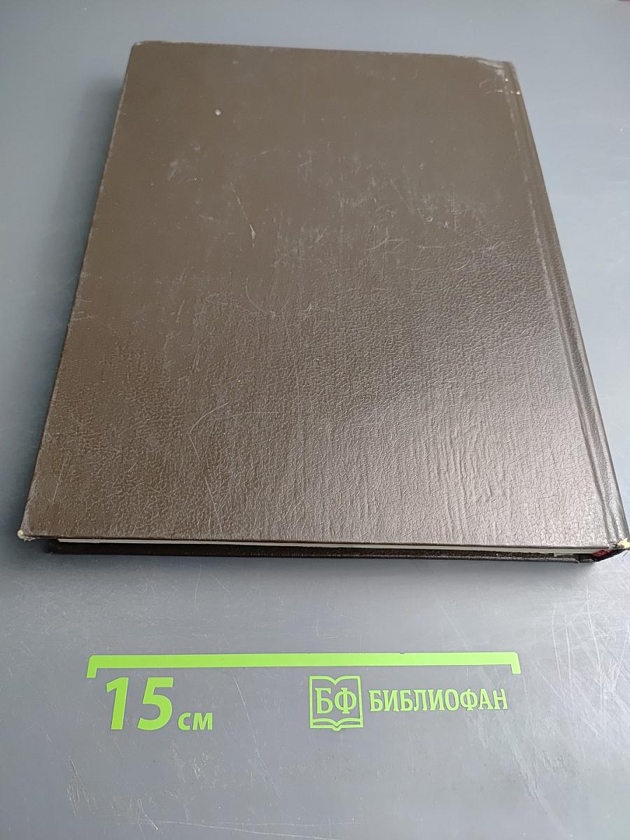 Политология. Энциклопедический словарь