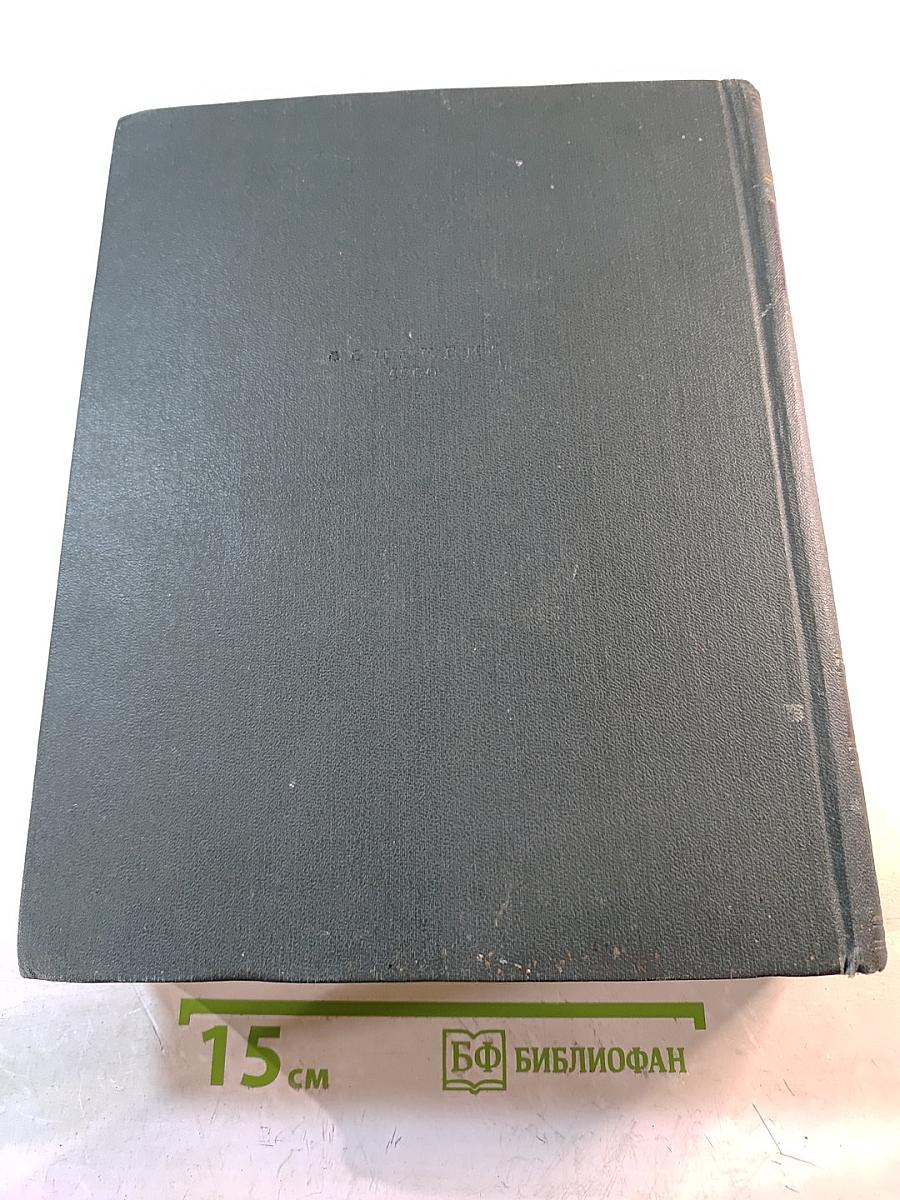 Всемирная история. Том VII