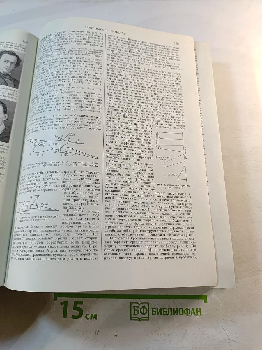 Малая Советская Энциклопедия. Том 8