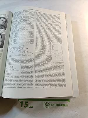 Малая Советская Энциклопедия. Том 8