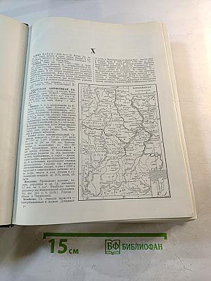 Малая Советская Энциклопедия. Том 10. Хайхэ - Яя