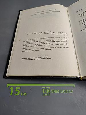 Я хочу и буду знать АНГЛИЙСКИЙ