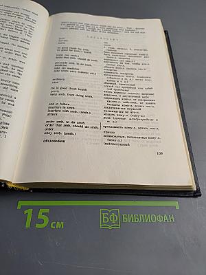 Я хочу и буду знать АНГЛИЙСКИЙ