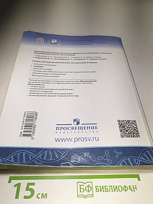 Химия 9 класс