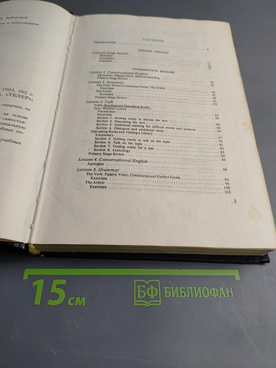 Я хочу и буду знать АНГЛИЙСКИЙ