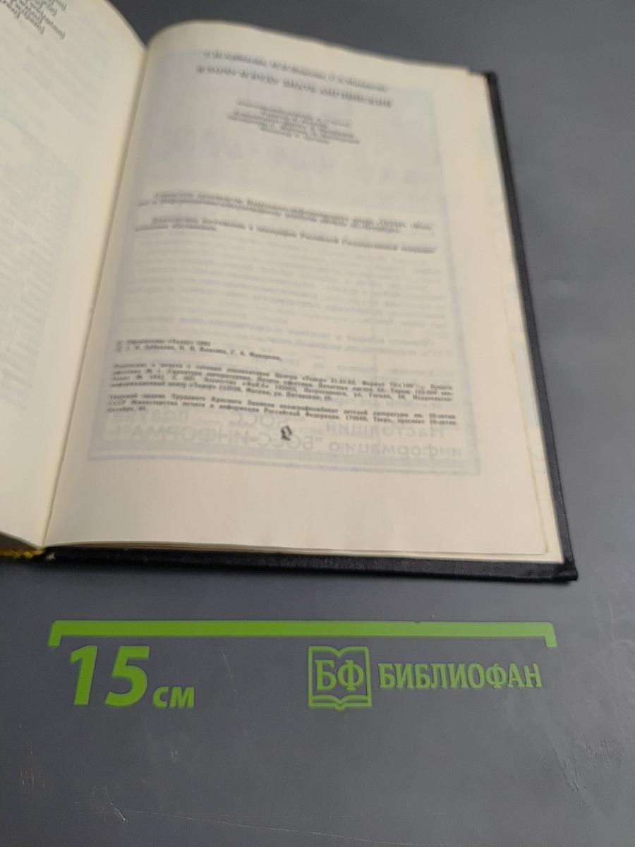 Я хочу и буду знать АНГЛИЙСКИЙ