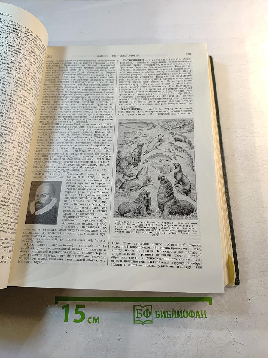 Малая Советская Энциклопедия. Том 5