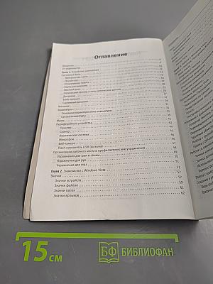 Видеосамоучитель. Современный самоучитель работы на компьютере