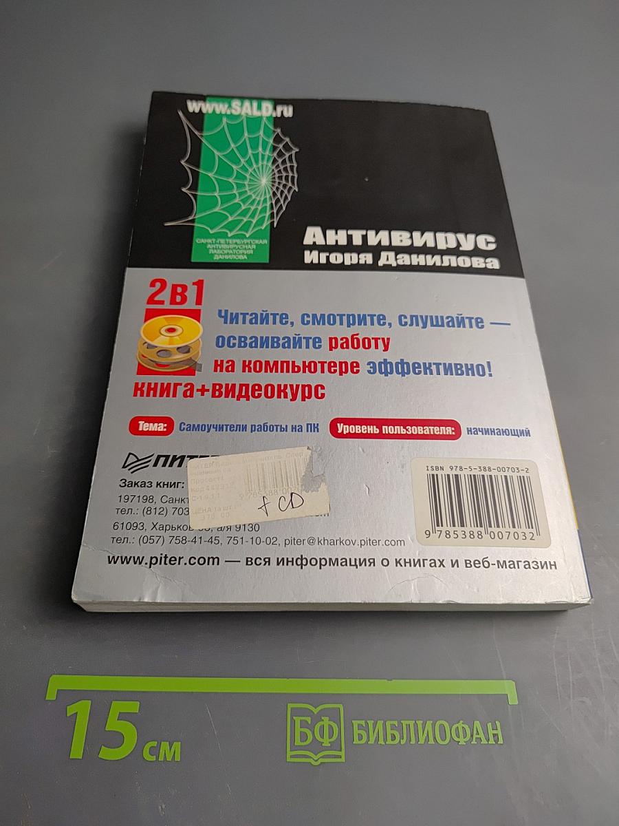 Видеосамоучитель. Современный самоучитель работы на компьютере