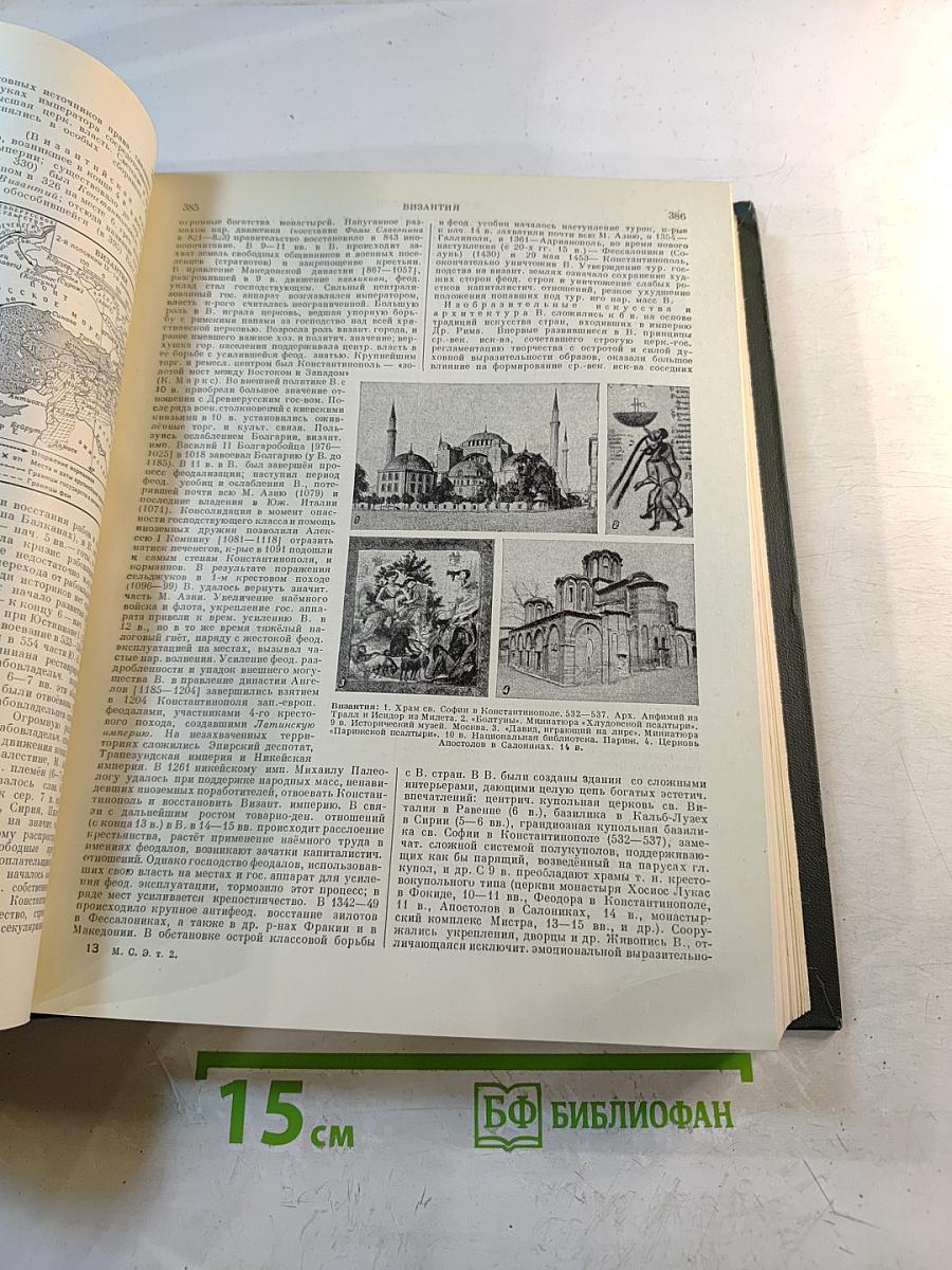 Малая Советская Энциклопедия. Том 2