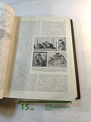 Малая Советская Энциклопедия. Том 2