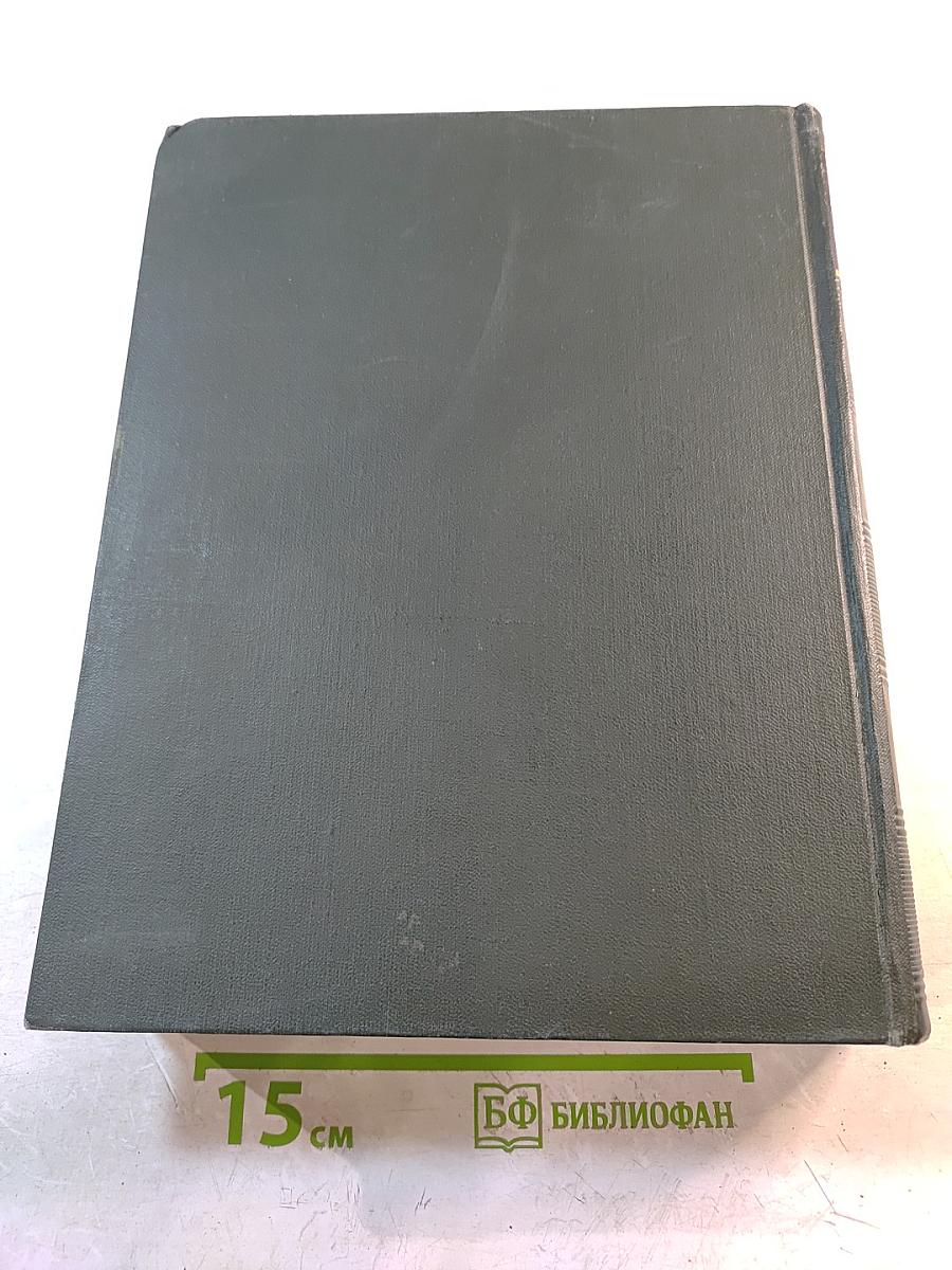 Малая Советская Энциклопедия. Том 2