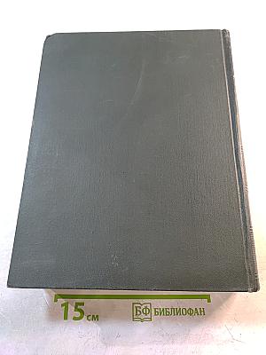 Малая Советская Энциклопедия. Том 2