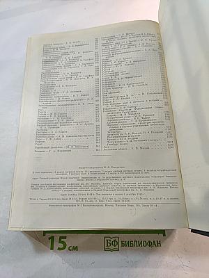 Малая советская энциклопедия. Том 7