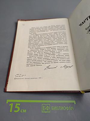 Утро в Московии