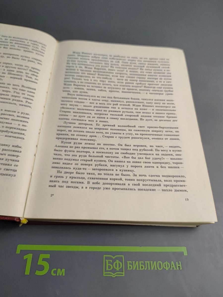 Утро в Московии