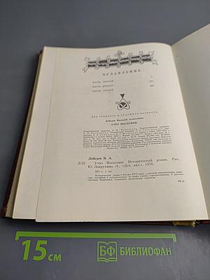 Утро в Московии