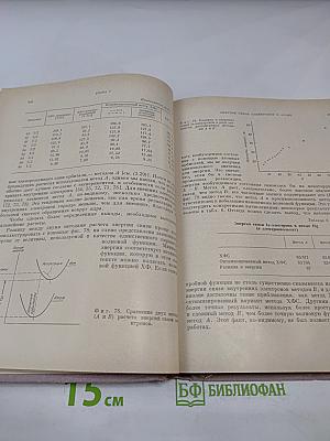 Электронная спектроскопия