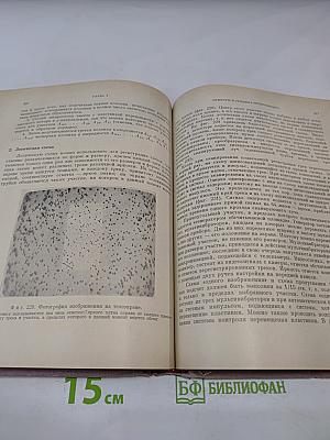 Электронная спектроскопия