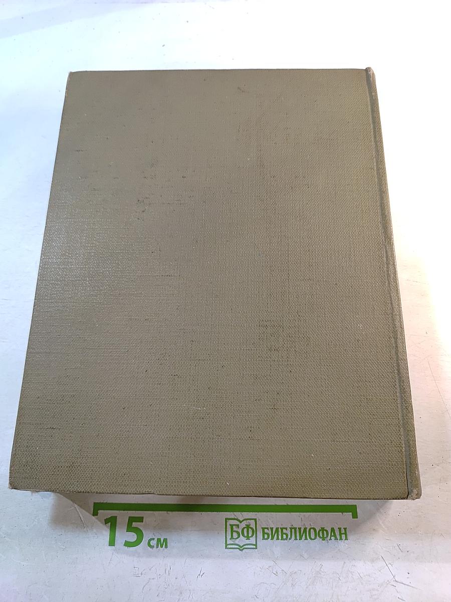 Детская энциклопедия. Том 3