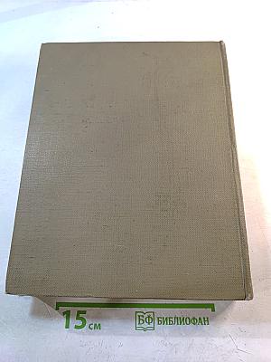 Детская энциклопедия. Том 3