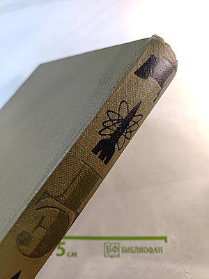 Детская энциклопедия. Том 3