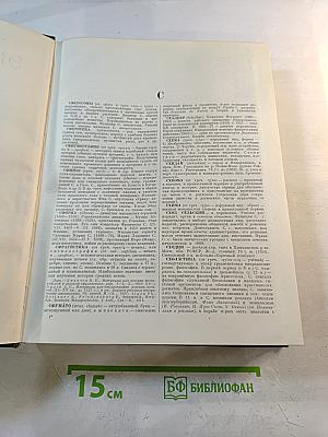 Малая советская энциклопедия. Том 9