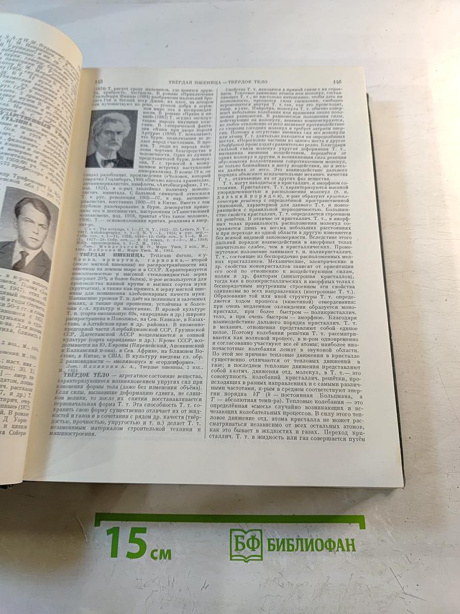 Малая советская энциклопедия. Том 9