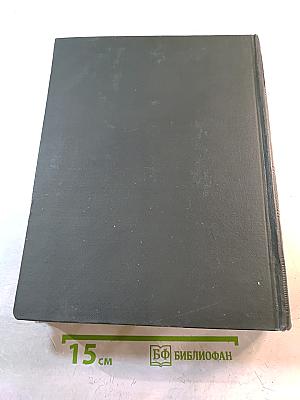 Малая советская энциклопедия. Том 9