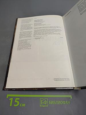 Живой мир рек