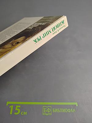 Живой мир рек