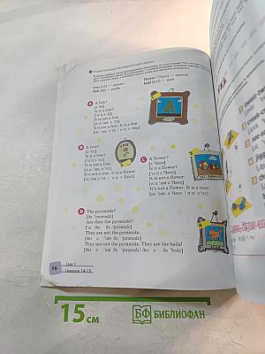 English 5 Reader. Английский язык. Книга для чтения к учебнику для 5 класса