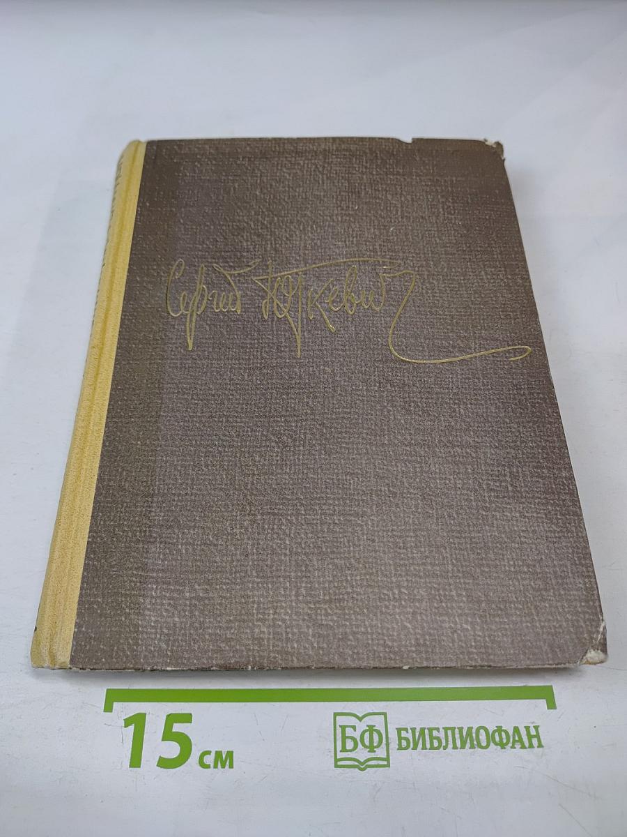 Контрапункт режиссера