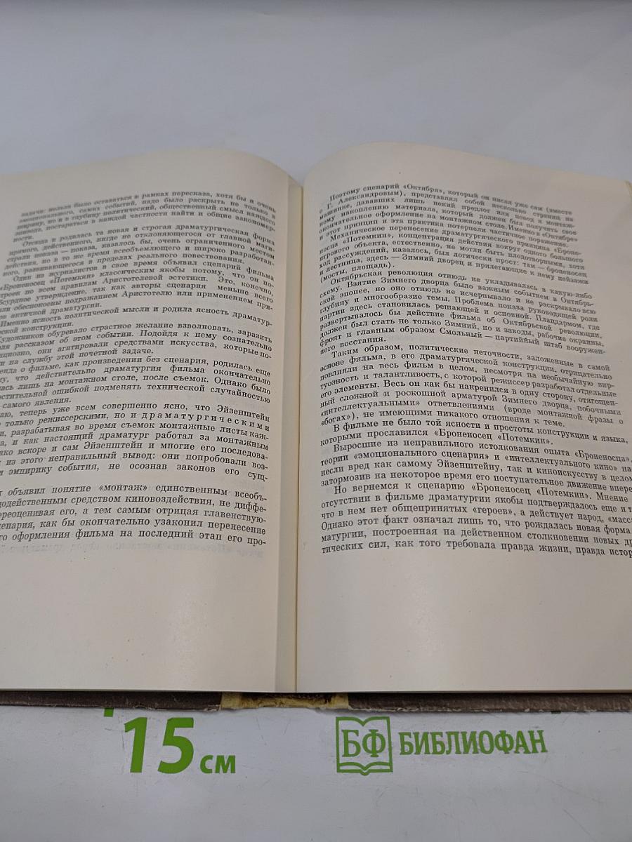 Контрапункт режиссера