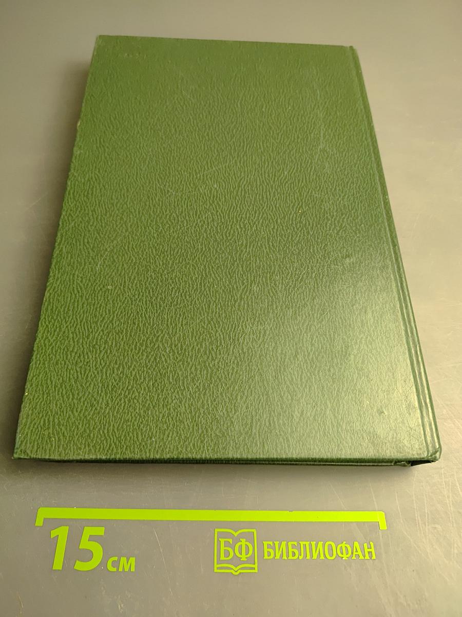 Энциклопедический словарь юного земледельца