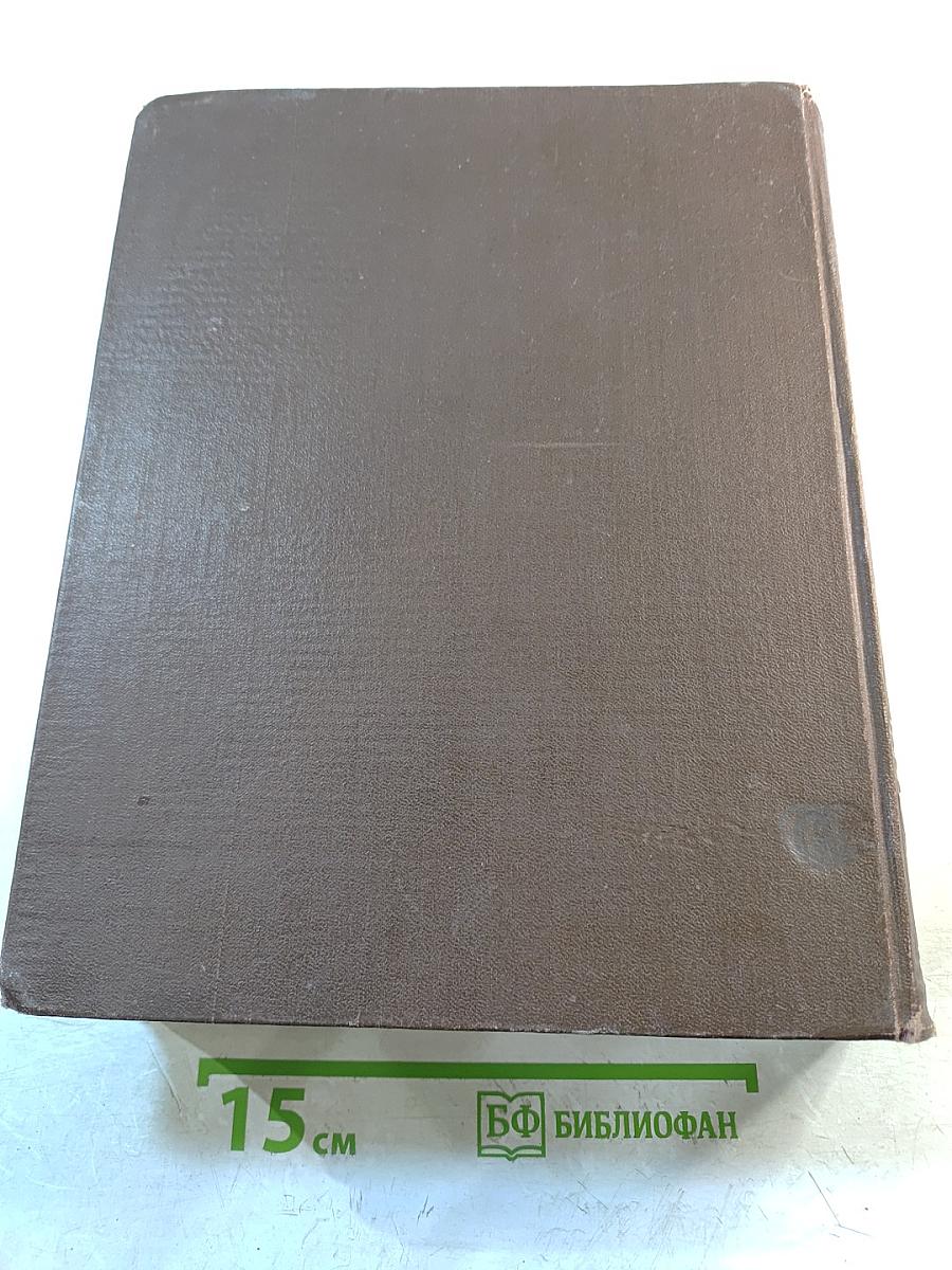 Толковый словарь живого великорусского языка. Том II (И-О)