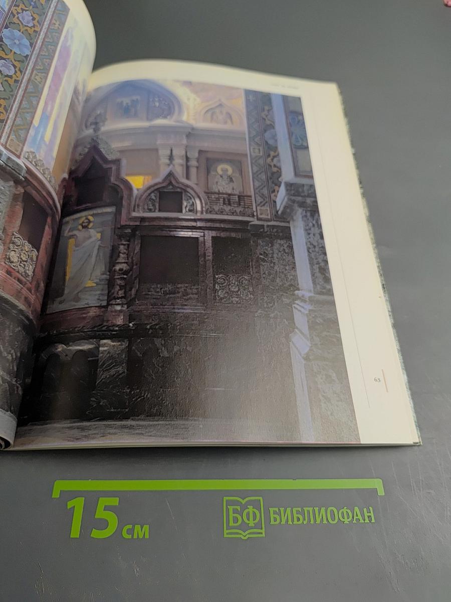 Музей-памятник Спас на Крови