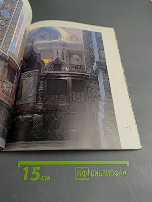 Музей-памятник Спас на Крови
