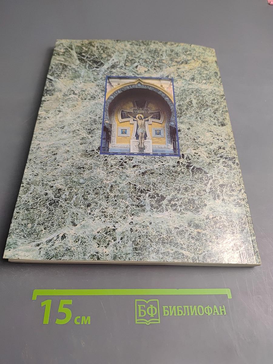 Музей-памятник Спас на Крови