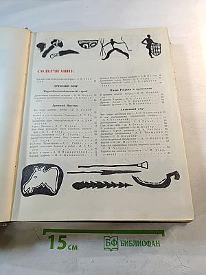 Детская энциклопедия. Том 2