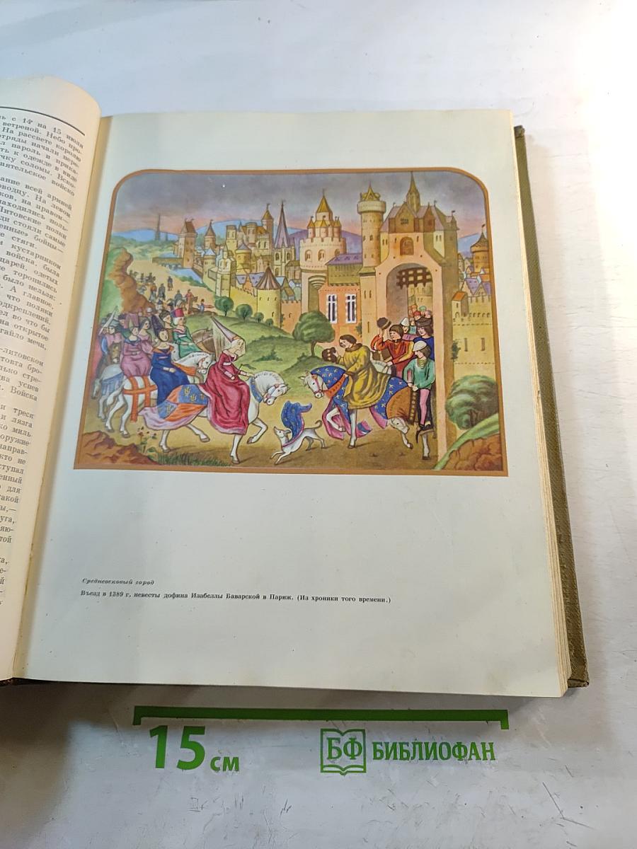 Детская энциклопедия. Том 2