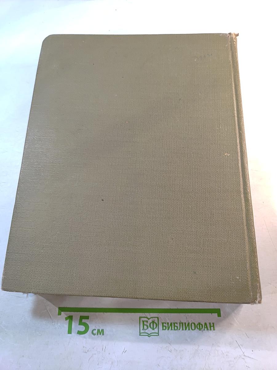 Детская энциклопедия. Том 2