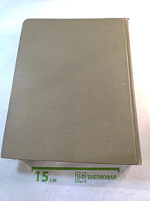 Детская энциклопедия. Том 2