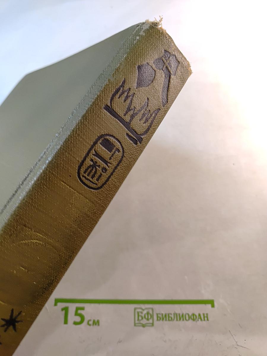 Детская энциклопедия. Том 2