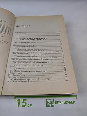 Звукозапись на компьютере