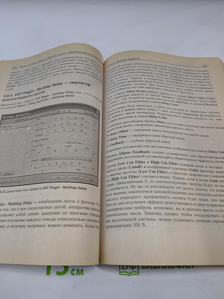 Звукозапись на компьютере