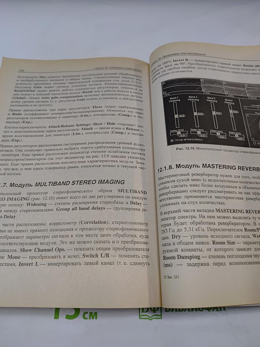 Звукозапись на компьютере