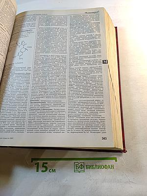 Регистр лекарственных средств России. Энциклопедия лекарств. Выпуск 9