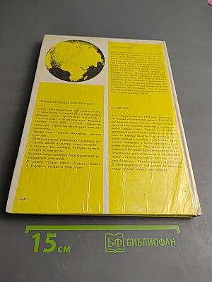 Чудеса Земли